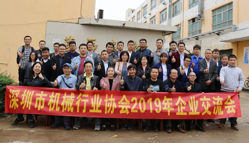 機(jī)械行業(yè)協(xié)會(huì)2019年企業(yè)交流會(huì) 機(jī)械行業(yè)協(xié)會(huì)2019年企業(yè)交流會(huì)