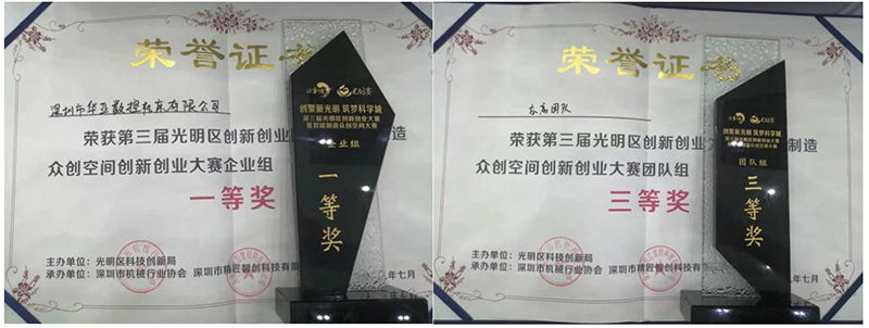 華亞數(shù)控機(jī)床2019光創(chuàng)賽 (6).jpg 華亞數(shù)控機(jī)床2019光創(chuàng)賽 (6).jpg