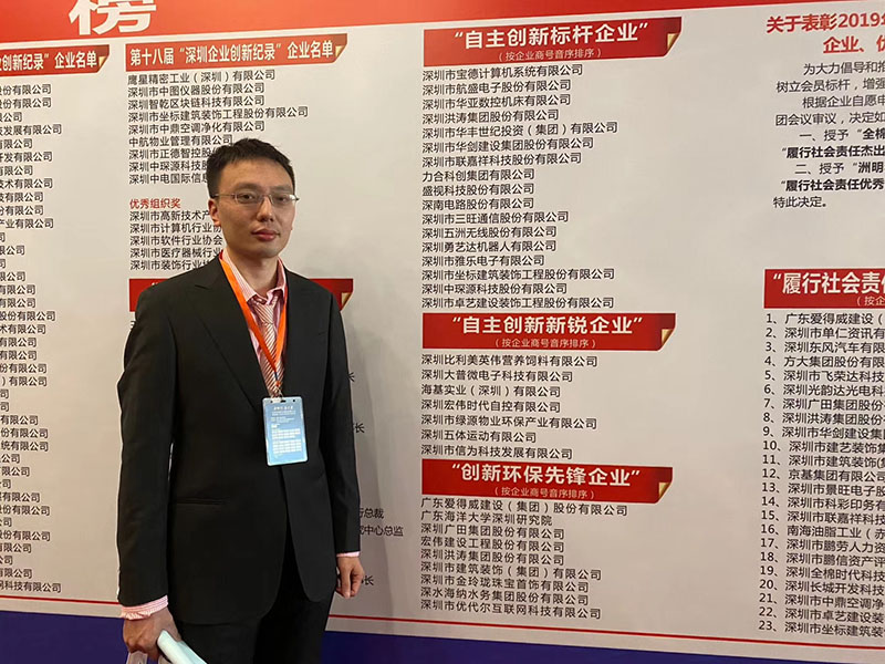 首屆深圳企業(yè)創(chuàng)新促進(jìn)大會(huì) (4).jpg 首屆深圳企業(yè)創(chuàng)新促進(jìn)大會(huì) (4).jpg