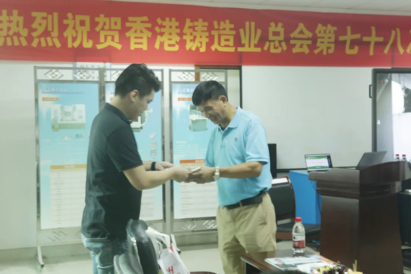 2021香港鑄造業(yè)總會(huì)理事會(huì) (3).jpg