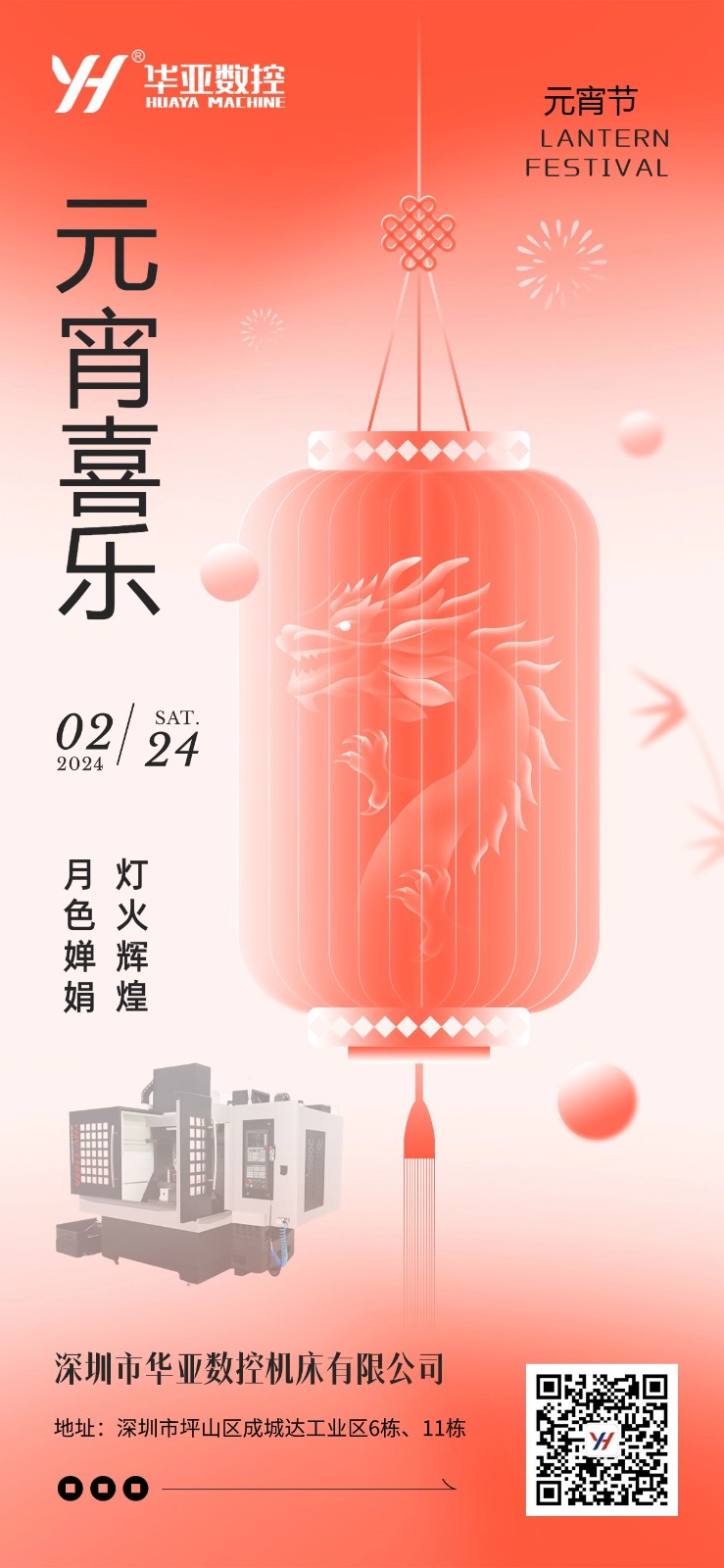 元宵節(jié)喜樂.jpg 元宵節(jié)喜樂.jpg